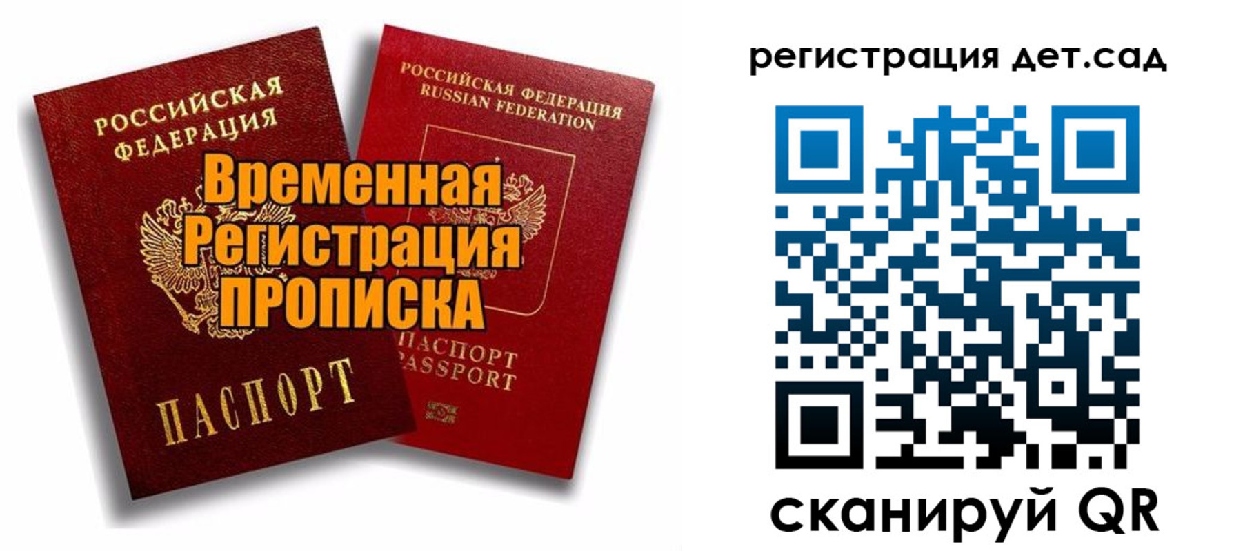 где прописаться в Златоусте