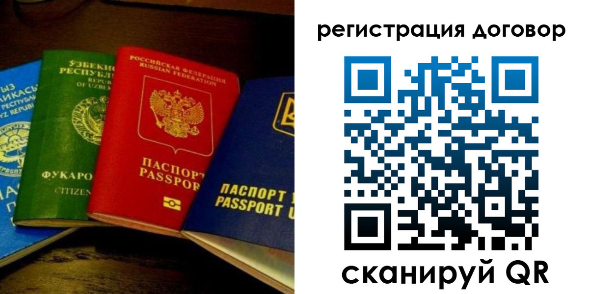 временная регистрация законно в Златоусте