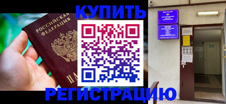 пропишу в квартире в Златоусте